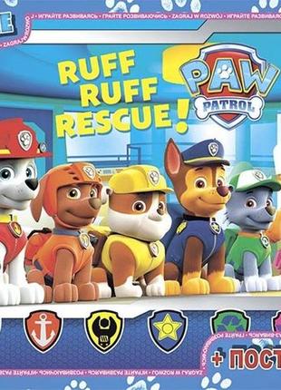 Пазли для дітей тм g-toys із серії paw patrol (цуценячий патруль), 70 елементів pw0857