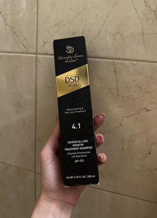 Восстанавливающий шампунь для волос dsd de luxe 4.1 keratin treatment shampoo с кератином, 200 мл