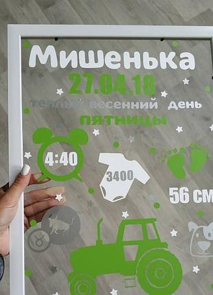 Метрика для малюків і дорослих