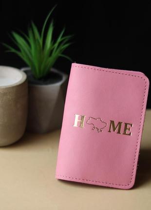 Обкладинка для паспорта "home" рожева пудра з позолотою.