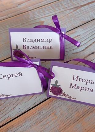Рассадочные карточки