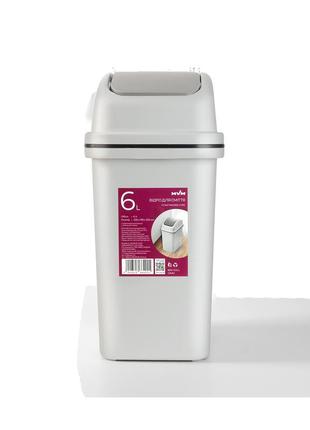 Ведро для мусора 6 л, пластиковое узкое 16 см с поворотной крышкой, серый