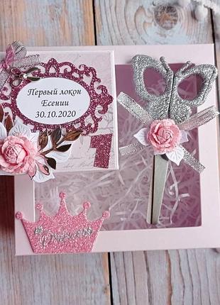 Конверт для першого локона
