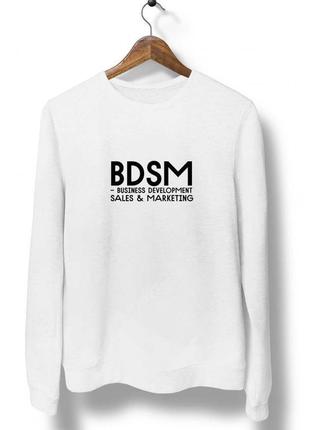 Свитшот -  bdsm - business development sales & marketing3 фото