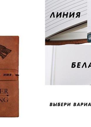 Ігри престолів, блокнот з шкіри, блокнот а5, записна книжка, скетчбук, winter is coming6 фото