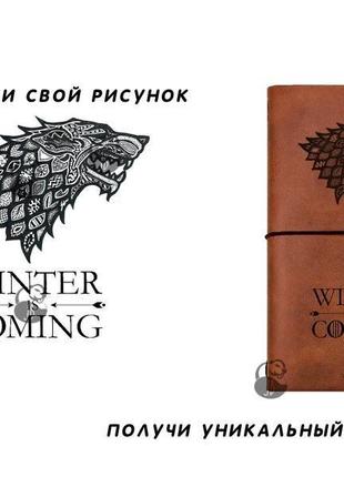 Игры престолов, блокнот из кожи, блокнот а5, записная книжка, скетчбук, winter is coming7 фото