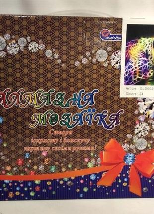 Набір для творчості алмазна вишивка картина мозаїка кольоровий леопард 30*40 см 60258 полотно на рамі