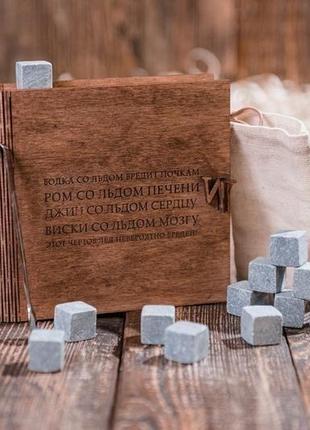 Подарочный набор камней для виски в шкатулке книге "вредный лед"