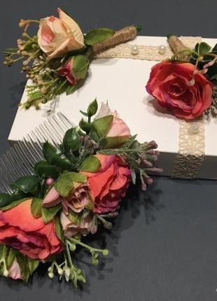 Весільний комплект прикрас,шпилька з квітами для волосся,весільна бутоньєрка з квітами