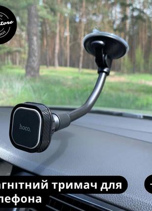 Автотримач/кріплення/холдер магнітний на панель hoco ca55 astute series windshield car holder black