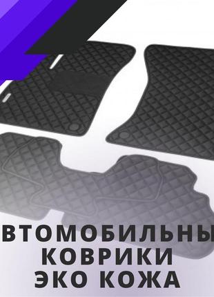 Коврики в салон changan eado эко кожа автомобильные коврики