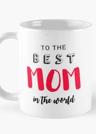 Чашка керамическая кружка с принтом best mom лучшая мама для мамы белая 330 мл