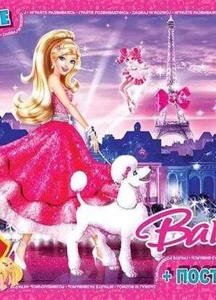 Пазли для дітей тм "g-toys" із серії барбі (barbie) 35 елементів ba029