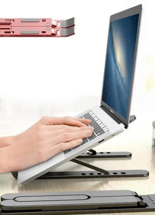 Підставка для ноутбука планшета складна регульована laptop stand краща пропизиція