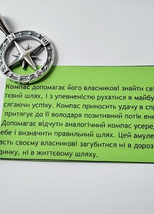 Срібна підвіска оберег амулет компас чорний срібло 925 проби (арт.89056ч) 7.80г5 фото