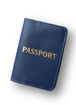 Обкладинка для паспорта "passport",темно-синя з позолотою.1 фото