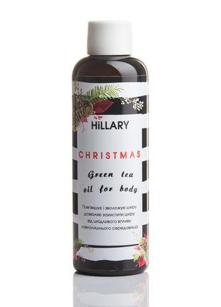 Натуральное масло christmas green tea oil for body