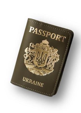 Обкладинка для паспорта "passport+великий герб україни",хакі з позолотою.1 фото