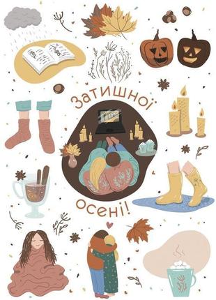 Открытки "уютной осени" / "cozy autumn"5 фото