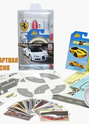 Розпродаж -45% дитяча іграшка ігровий набір супер автомобілі. версія стандарт (рос.мова) тм трик-трек