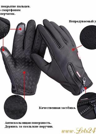 Сенсорні рукавички для сенсорних екранів телефонів флісові демісезонні перчатки сенсорні чорні xl8 фото