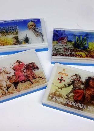 "с днем защитника украины"