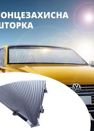 Автомобильная солнцезащитная шторка-жалюзи на автомобиль 155х70 шторка гармошка для авто от солнца