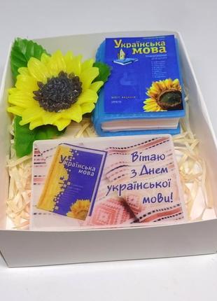 Мыло "з днем української мови"