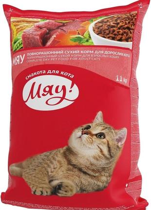 Сухий корм для котів мяу м'ясо 11 кг.