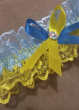 Весільна підв'язка в українському стилі "патріотична" жовто-блакитна1 фото