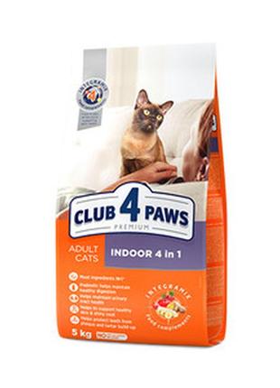 Club 4 paws premium idoor для взрослых кошек для кошек, живущих в помещении "4 в 1 (на развес)