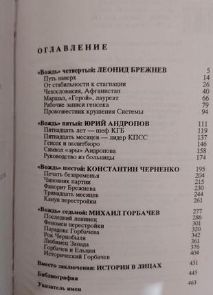 Семь вождей дмитрий волкогонов в двух томах. всемирная история в лицах книги 1999 года издания2 фото