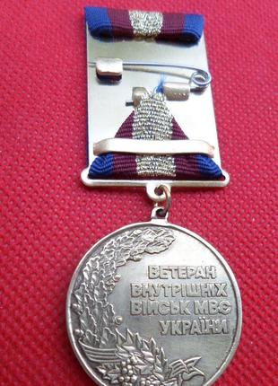 Медаль ветеран внутрішніх військ мвс україни №5362 фото