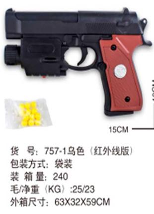 Пистолет арт. 757-1 (240шт) батар., лазер, шарики, пакет 15*10*3см 757-1