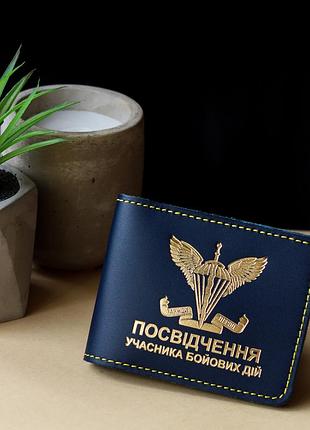 Обложка для убд "эмблема дшв" темно-синяя с позолотой, желтая нить.
