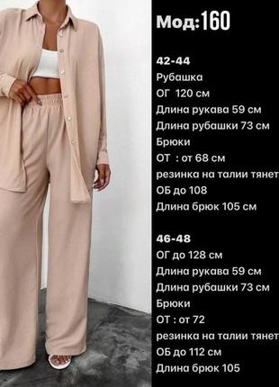 Женский костюм летний однотонный, комплект свободные брюки и рубашка4 фото