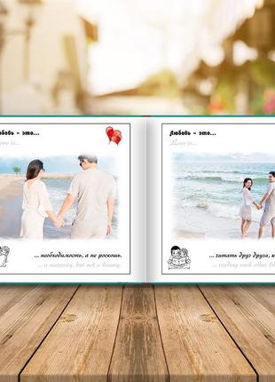 Фотокнига love is с вашими фото подарок влюбленным любимому праздник