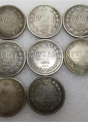 Сувенир монета 1 рубль 1859 /60/61/62/63/64/65/66 года спб-фб александра ii