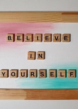 Панно "believe in yourself"