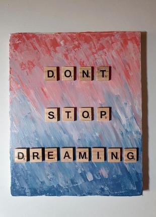Пано "dont stop dreaming"