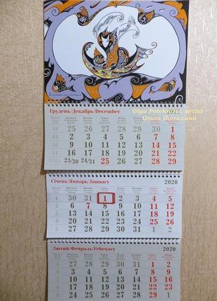 Календар квартальний - 2020 з авторською роботою "по хвилях натхнення" (с) ольга потєхіна