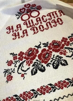 Свадебный рушник 3