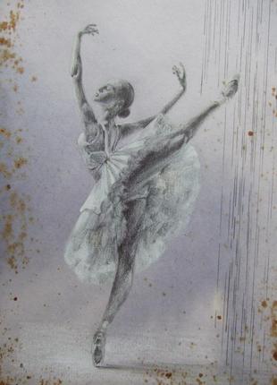 Балет, балет, балет... рисунок 2021г автор - мишарева наталья7 фото