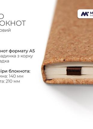 Скетчбук а5 бтс (bts) корковий (92288-1080-kr)3 фото