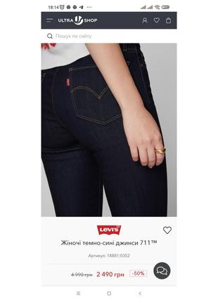 Levis 711 фирменные стильные джинсы брюки брюки скинны узкие укороченные4 фото