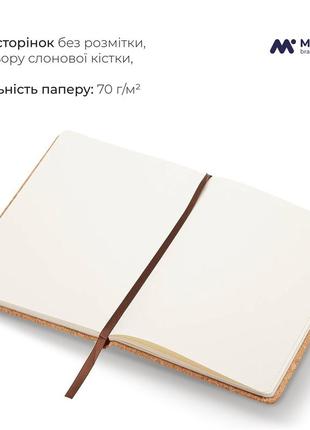 Скетчбук а5 я – украинец корковый (92288-3751-kr)4 фото