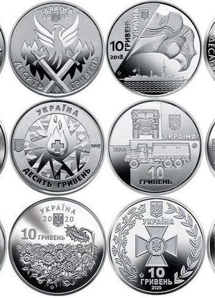 Набір з 12 обігових монет 2018-2021 року присвячених зсу2 фото