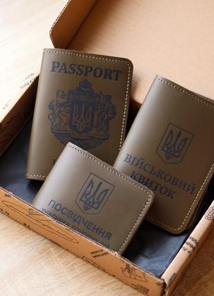 Набір "обкладинки на паспорт "passport+великий герб", військовий квиток, убд" хакі з чорним.