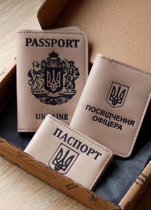 Набір "обкладинки на паспорт "passport+великий герб",посвідчення офіцера,id-карта паспорт+герб" світлий беж з1 фото