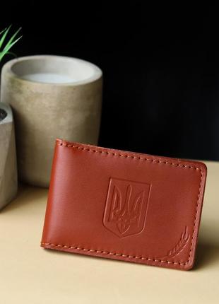 Обкладинка для id-паспорта "герб україни+колосок", коричнева.